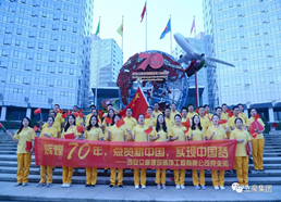 立豪黨支部為祖國70華誕獻禮 “輝煌70年，點贊新中國，實現(xiàn)中國夢”