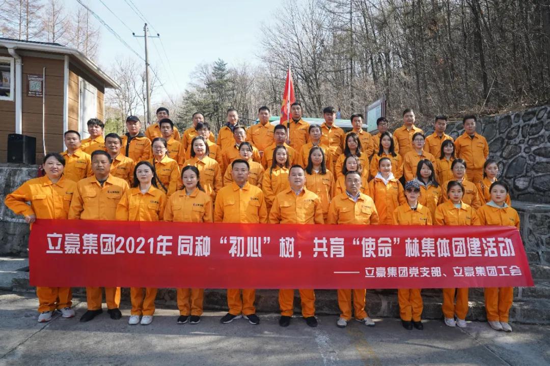 【植樹節(jié)】同種“初心”樹，共育“使命”林