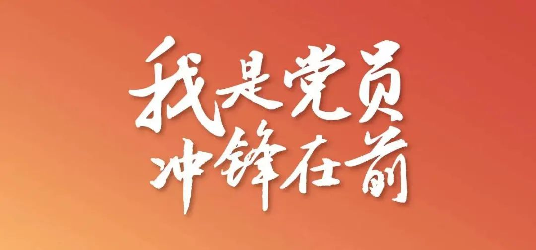 @全體黨員 事關(guān)疫情防控，轉(zhuǎn)發(fā)擴(kuò)散行動(dòng)！