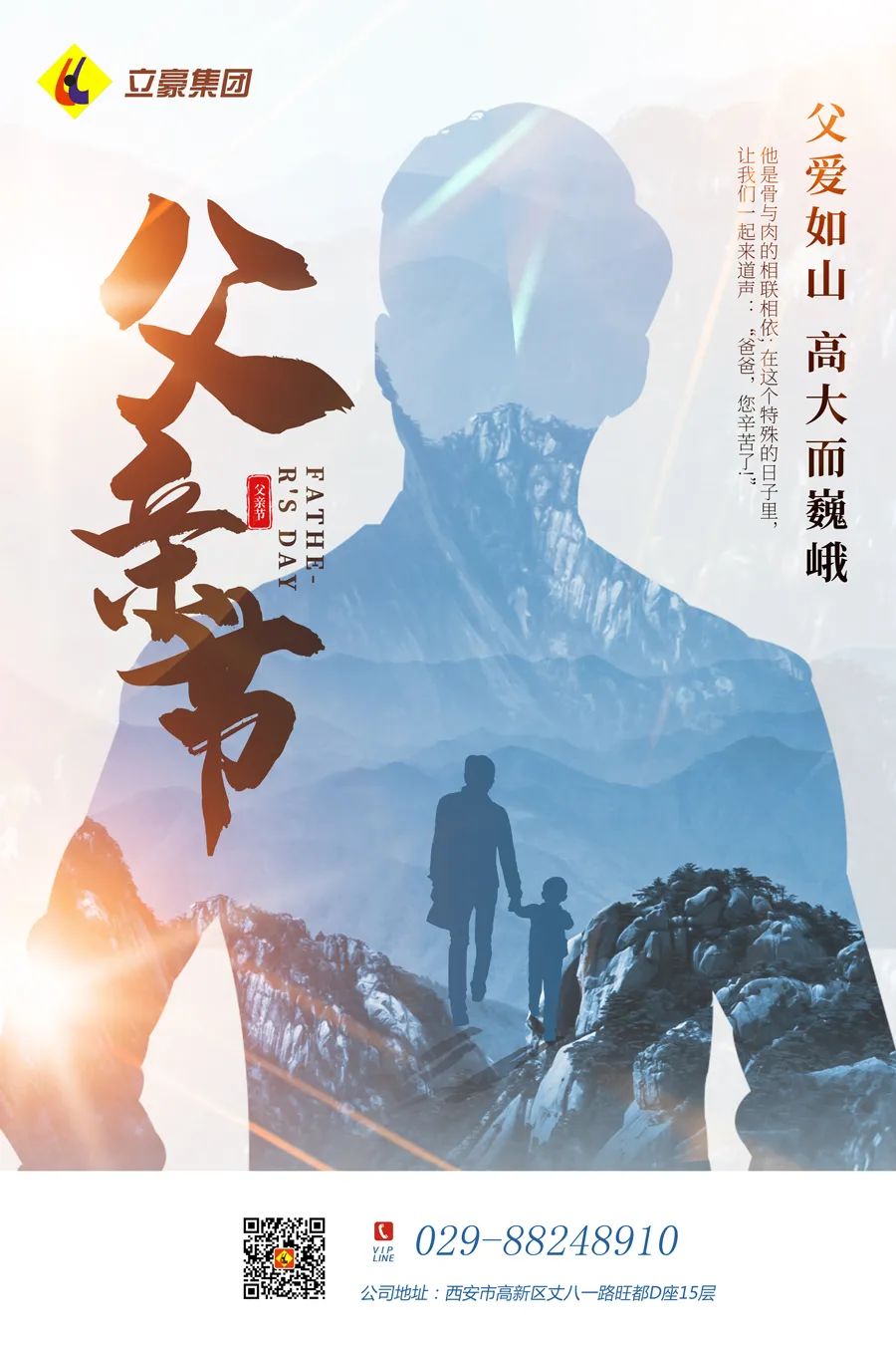 感恩父親節(jié)：父愛如山，大愛無言！