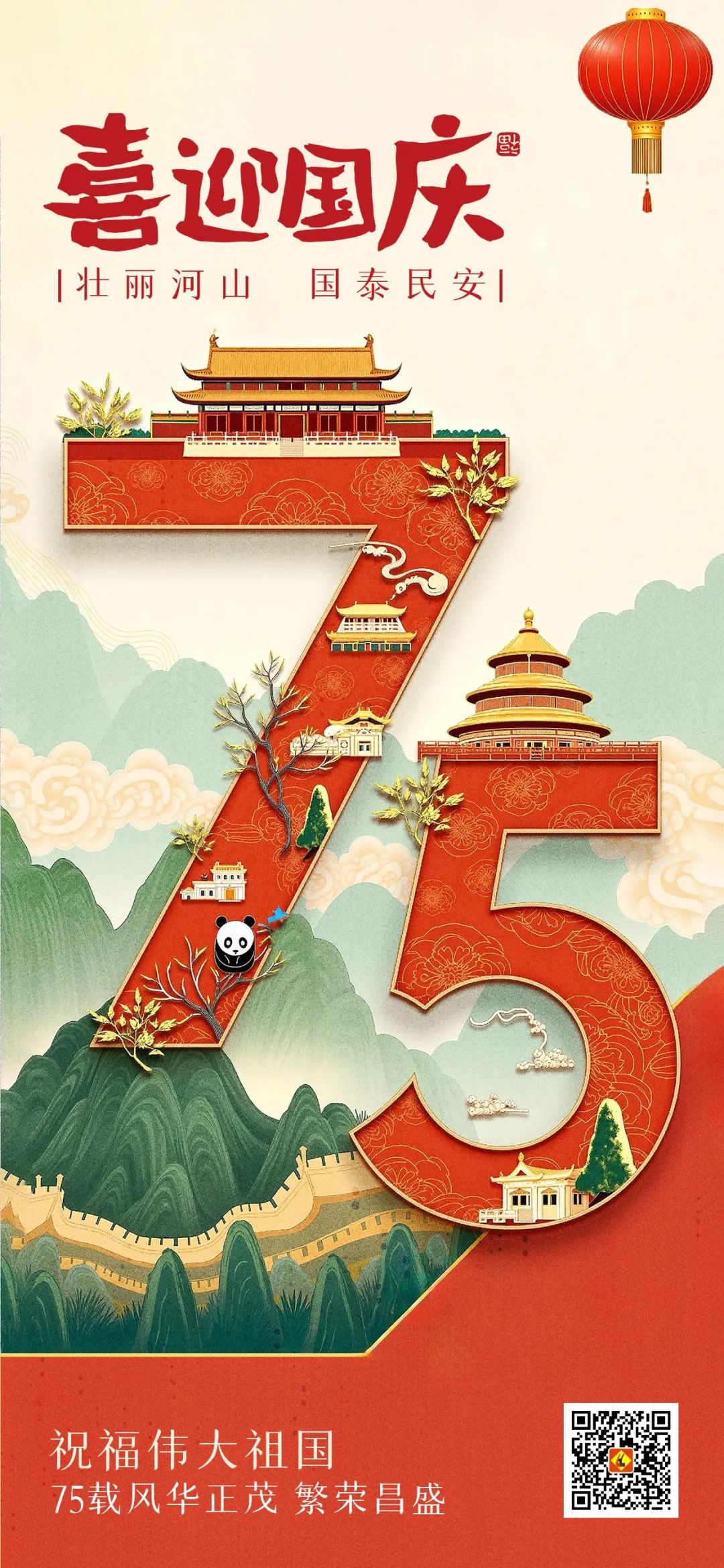 【喜迎國(guó)慶】立豪集團(tuán)祝大家國(guó)慶節(jié)快樂！