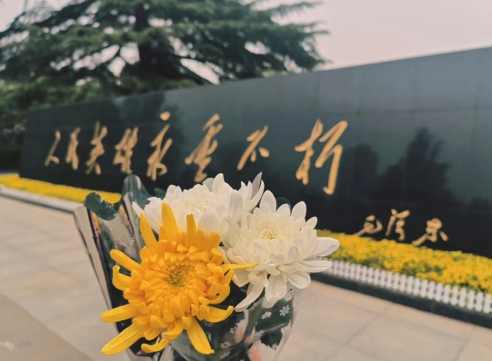 “賡續(xù)·2025·清明祭英烈” ——立豪集團(tuán)黨支部開展烈士追思活動(dòng)