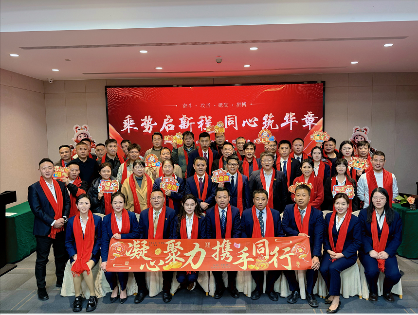 乘勢啟新程 同心筑華章| 立豪集團(tuán)2026年年會盛典圓滿召開！